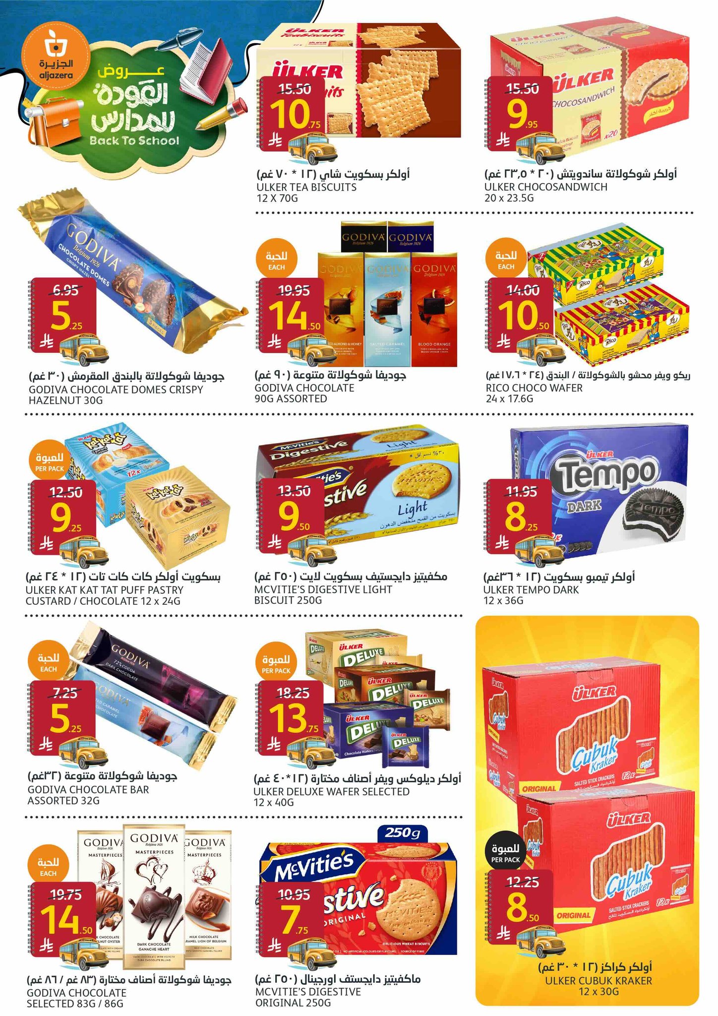 aljazera-markets offers from 3sep to 1sep 2025 عروض أسواق الجزيرة من 3 سبتمبر حتى 1 سبتمبر 2025 صفحة رقم 17